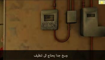 بوابة الموت screenshot 1