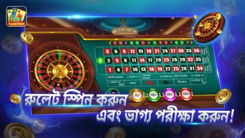Lux TeenPatti স্ক্রিনশট 1