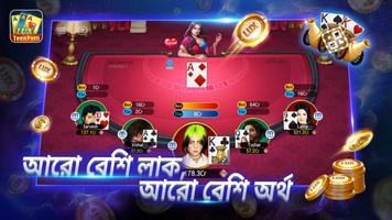 Lux TeenPatti স্ক্রিনশট 2