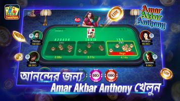 Lux TeenPatti স্ক্রিনশট 3