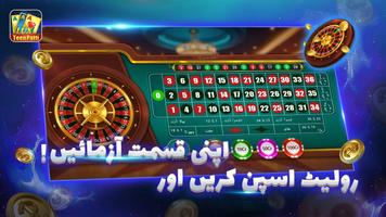 Lux TeenPatti اسکرین شاٹ 1