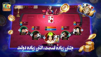 Lux TeenPatti اسکرین شاٹ 2