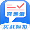 普通话测评 APK