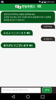 일본어 번역기 capture d'écran 3
