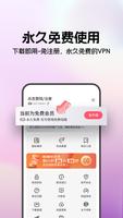LVCHA VPN スクリーンショット 1