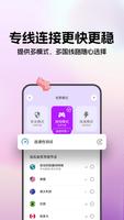 LVCHA VPN スクリーンショット 2