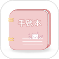 卡哇伊手账本