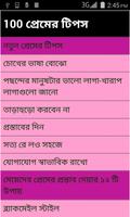 100 Bangla Love Tips Affiche
