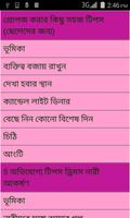 100 Bangla Love Tips capture d'écran 1