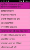 100 Bangla Love Tips capture d'écran 2