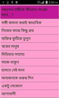 100 Bangla Love Tips capture d'écran 3