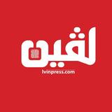 Lvin Press App icon