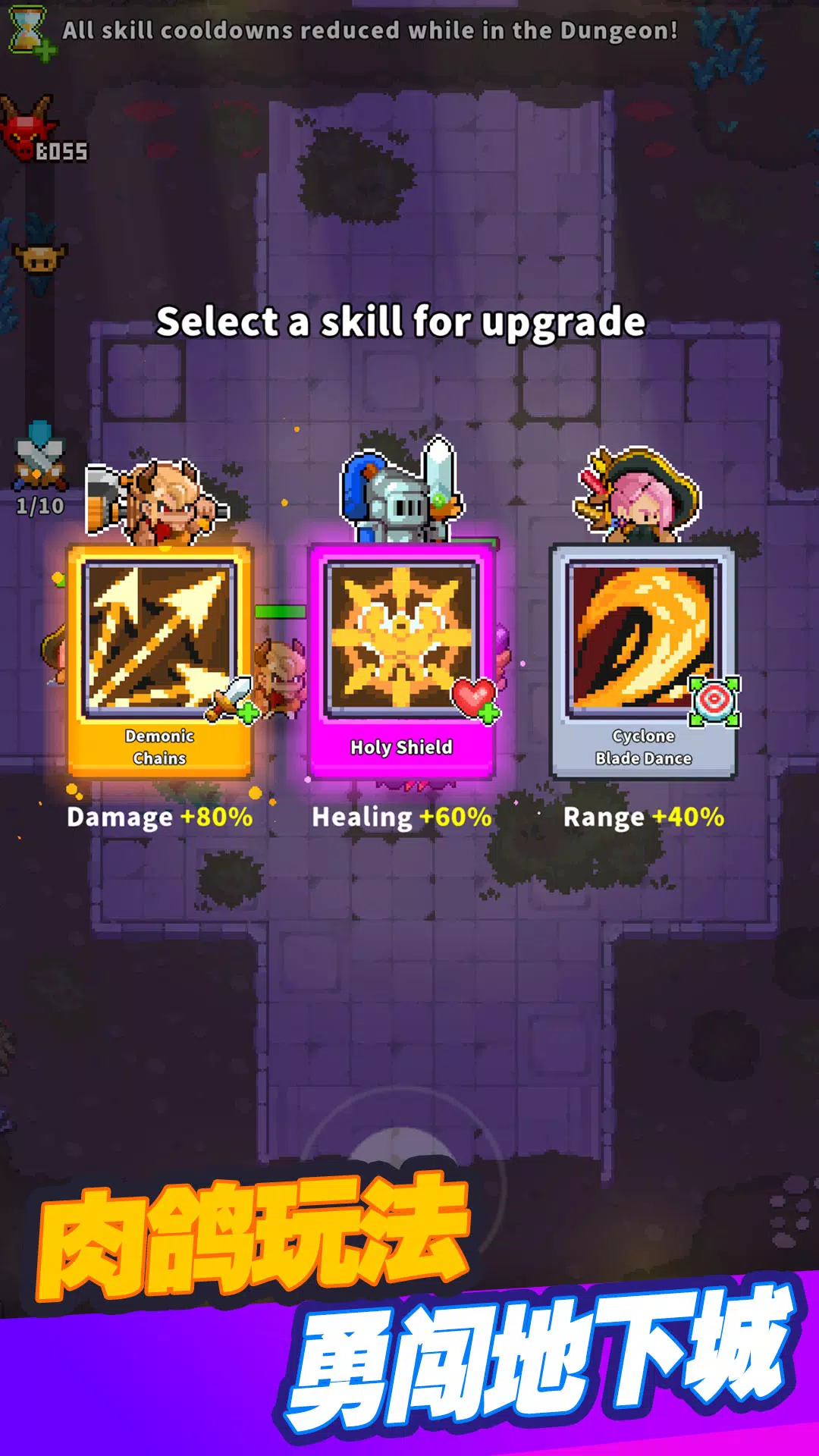 迷你乱斗GO! – 奇幻肉鸽RPG冒险