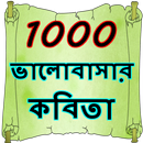 1000 Love Poems Bengali APK