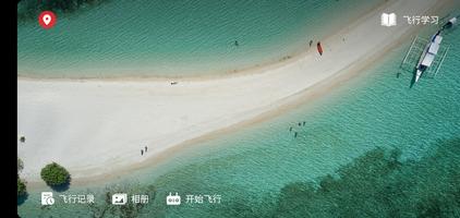 FLY MAX screenshot 4