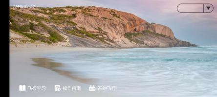 TSRC Drone poster
