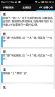 倉頡五代改碼 screenshot 2