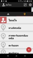 Dateline Thailand स्क्रीनशॉट 1