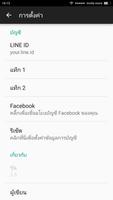 Invite More for LINE ภาพหน้าจอ 3