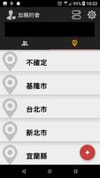 Dateline Taiwan screenshot 1