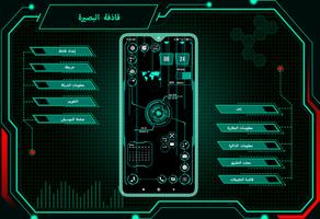 Visionary Launcher الملصق