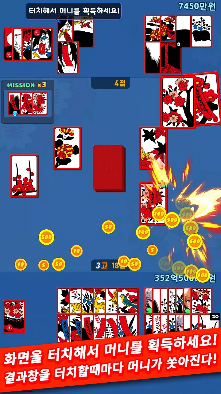 소녀 맞고 – 직업 고스톱