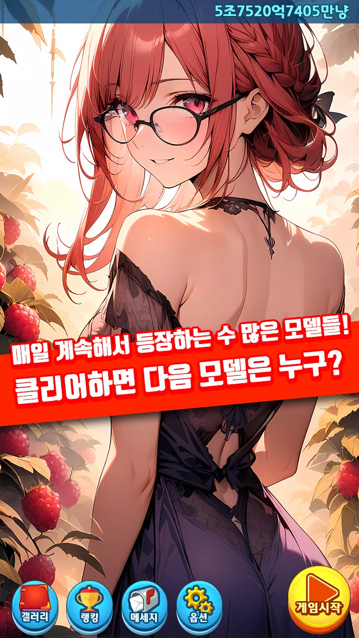 소녀 맞고 – 직업 고스톱