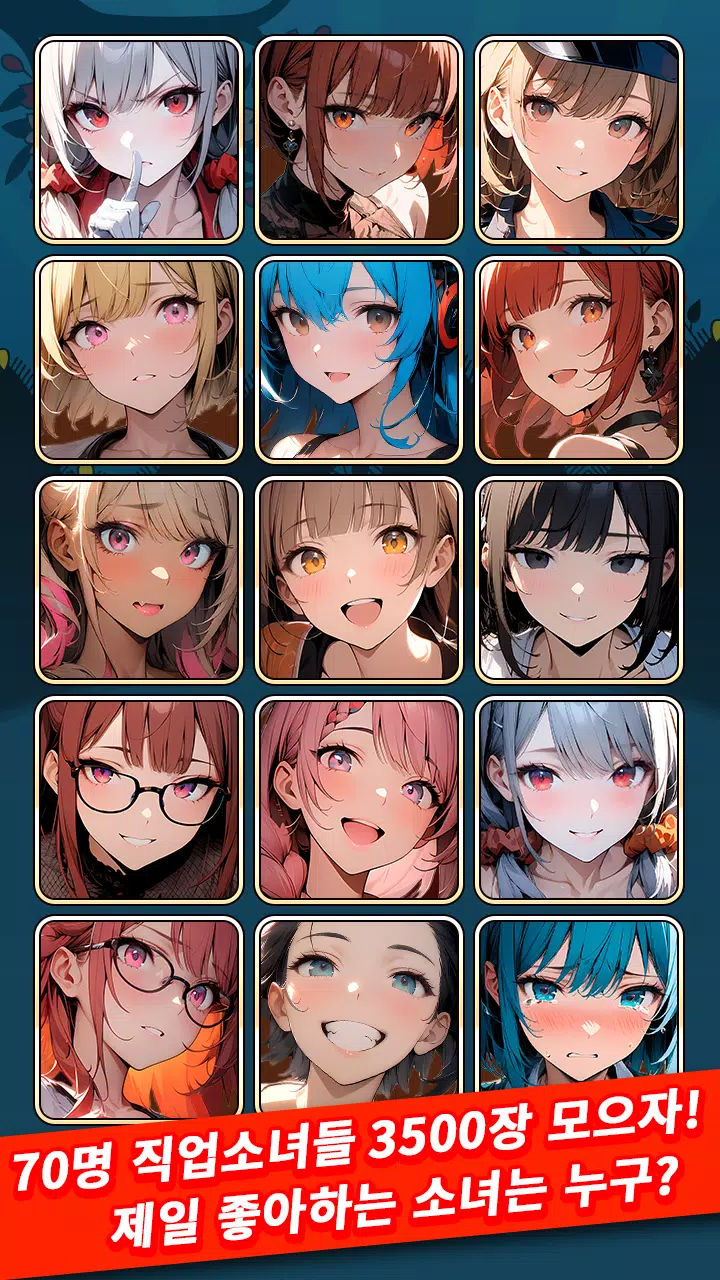 소녀 맞고 – 직업 고스톱