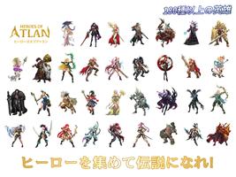 ヒーローズオブアトラン スクリーンショット 3