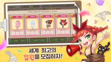 두근두근 레스토랑 ảnh chụp màn hình 3
