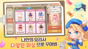 두근두근 레스토랑 ảnh chụp màn hình 4