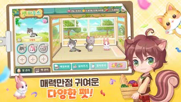 두근두근 레스토랑 ảnh chụp màn hình 5
