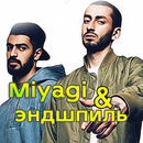 All-MiyaGi песни и тексты (son APK