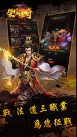 榮耀傳奇 screenshot 1