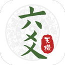 天機易六爻排盤 APK