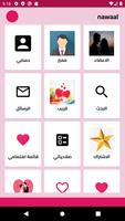 زواج بنات و مطلقات ليبيا الملصق