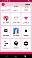 زواج بنات و مطلقات ليبيا تصوير الشاشة 1