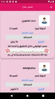 زواج بنات و مطلقات ليبيا تصوير الشاشة 2