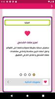 زواج بنات و مطلقات ليبيا capture d'écran 3