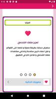 زواج بنات و مطلقات ليبيا تصوير الشاشة 3