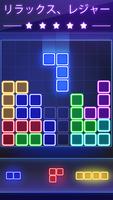 Glow Block Puzzle スクリーンショット 2
