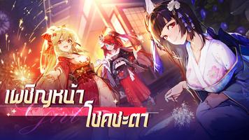 Destiny Girl โปสเตอร์