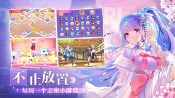 Destiny Girl 截图 2