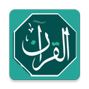Al Quran APK