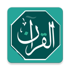 Al Quran simgesi