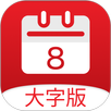 小历 APK