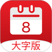 小历