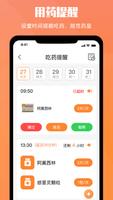 小历 screenshot 3