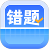 错题整理 APK