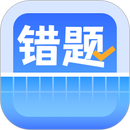 错题整理 APK